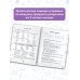 Академия начального образования Летние задания по математике и русскому языку для повторения и закрепления учебного материала. 1 класс