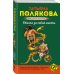 Авантюрный детектив (новая суперэконом-серия) (обложка) Сжигая за собой мосты