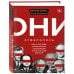 Конец эпохи: 30-летие распада СССР Они отвалились: как и почему закончился социализм в Восточной Европе