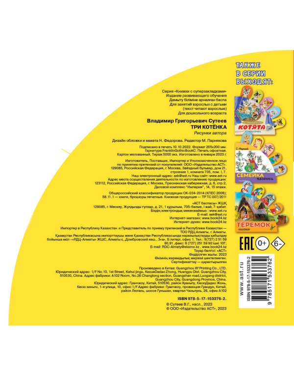 Три котёнка