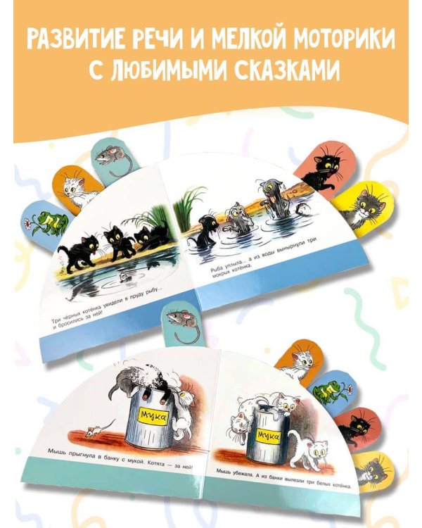 Три котёнка