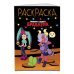 Комплект из 4-х раскрасок по играм (Бравл Старс, Амонг ас)