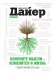 Обложка книги «Измените мысли - изменится и жизнь. Следуя мудрости Дао» — Дайер Уэйн Уолтер, ISBN 9785699564804