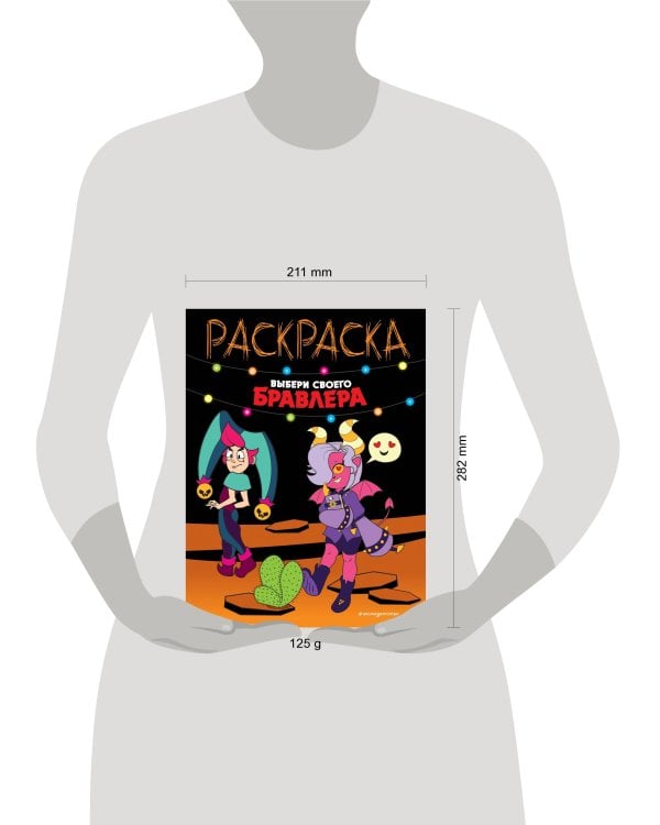 Комплект из 4-х раскрасок по играм (Бравл Старс, Амонг ас)