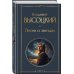 Всемирная литература (с картинкой) Песня о звёздах