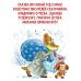 Праздничный подарок Новый год с Чебурашкой. Сказки