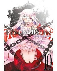 Сердца Пандоры. Кн. 10