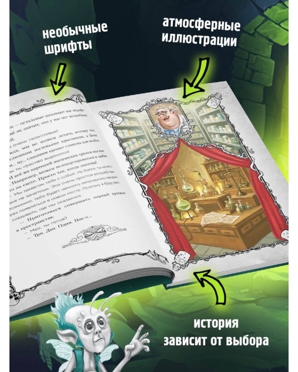 Дополнительное изображение книги «Злая книга 2 (новое оформление)»