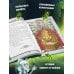 Дополнительное изображение книги «Злая книга 2 (новое оформление)»