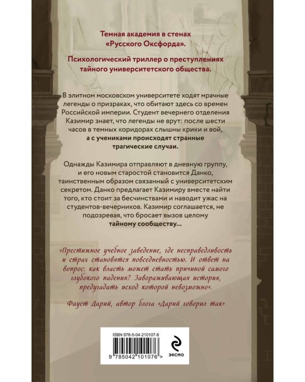 Общество призрачных и жестоких