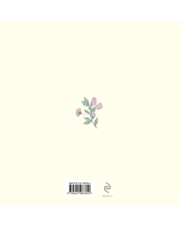 Книга пожеланий в день свадьбы (слоновая кость)