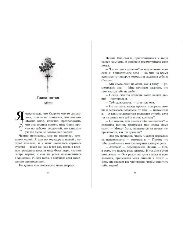 Танец в темноте (#3)