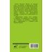 Лайфстайл. Дневник писателя Толстой. Мысли на каждый день