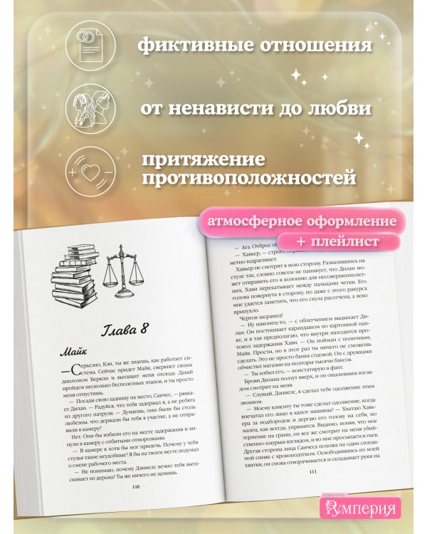Идеальная ошибка