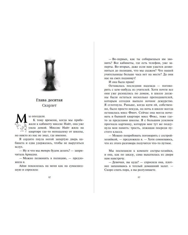 Танец в темноте (#3)