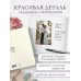 Книга пожеланий в день свадьбы (слоновая кость)
