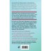 Практические советы доктора Передерина Советы уролога. Лечение болезней почек, простатита и цистита