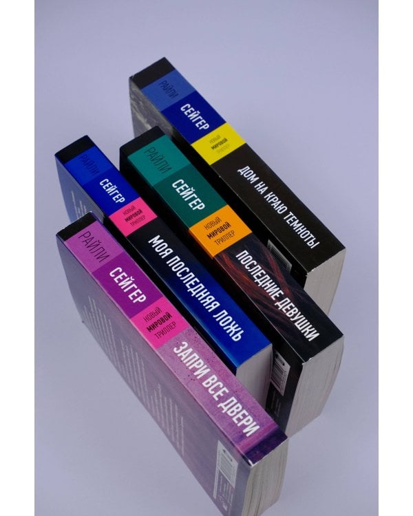 Дом на краю темноты