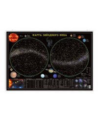 Карта 101х69 см. Звездное небо/Планеты. ЛАМ. Настенная на рейках. ГЕОДОМ
