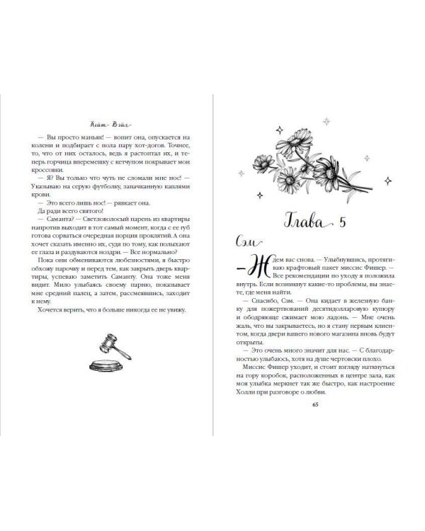 Идеальная ошибка