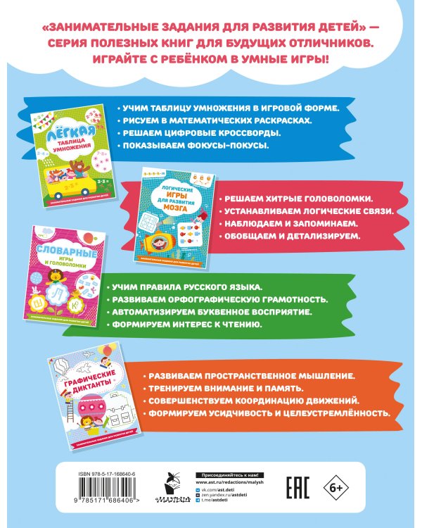 Графические диктанты