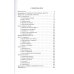 Лестница в небо. Диалоги о власти, карьере и мировой элите. Хазин М., Щеглов С.