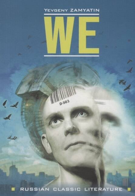 МЫ ( книга д/чтения на англ. языке)