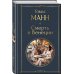 Дополнительное изображение книги «Смерть в Венеции»
