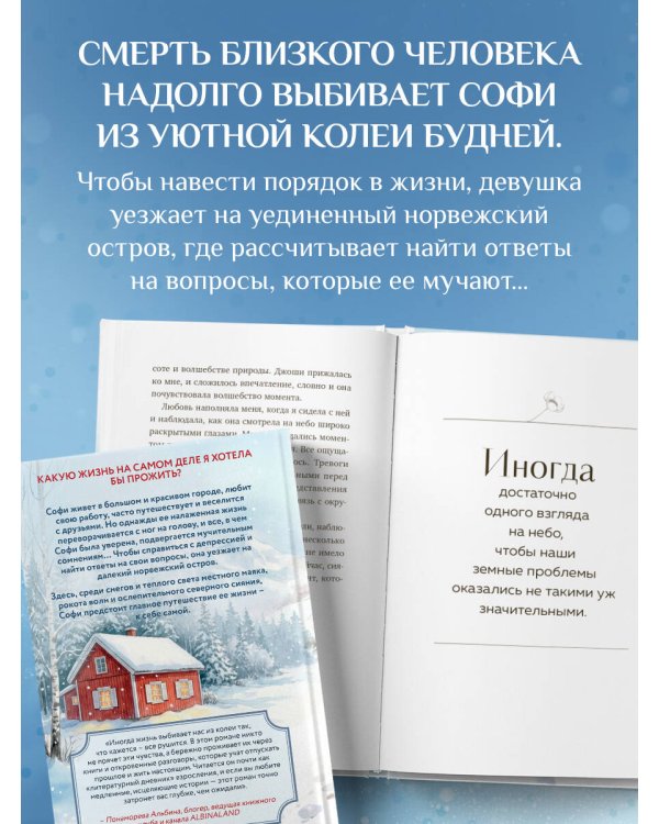 Маяк на острове грез. Чудеса случаются, когда перестаешь искать ответы и открываешь сердце