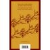 Дополнительное изображение книги «Комплект Женская лирика Серебряного века (из 2-х книг: Сероглазый король и Под лаской плюшевого пледа)»