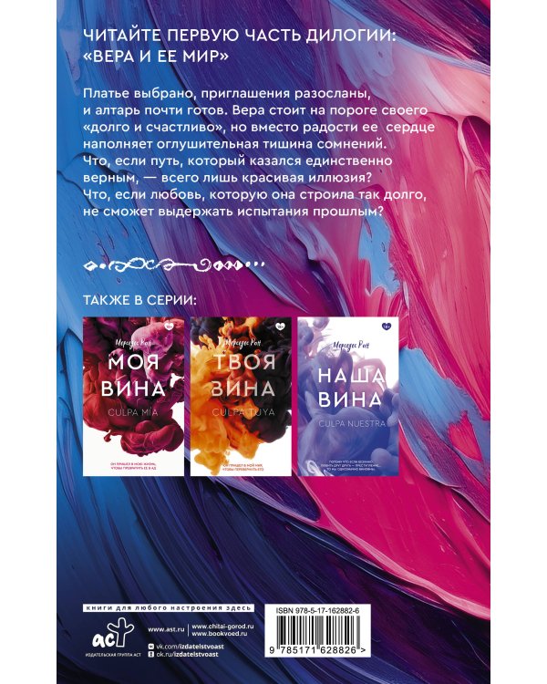 Дополнительное изображение книги «Наша маленькая вселенная»