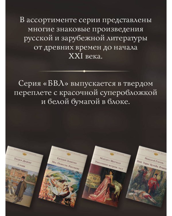 Хождение по мукам