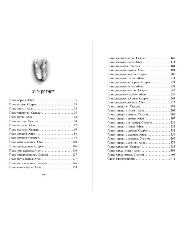 Танец в темноте (#3)