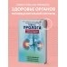 Практические советы доктора Передерина Советы уролога. Лечение болезней почек, простатита и цистита