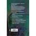 Большая проза Дины Рубиной Одинокий пишущий человек