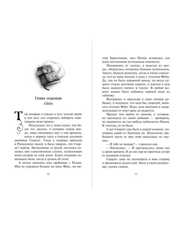 Танец в темноте (#3)