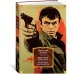 (Азбука) Русская литература. Большие книги Выстрел в спину. Обречен на победу