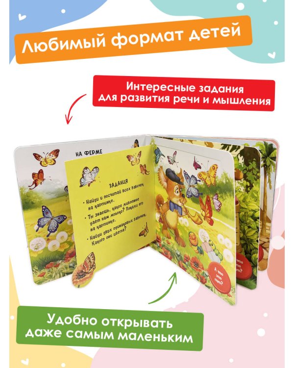 Мамы и малыши