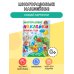 Многоразовые наклейки: наклей картинку Времена года. Одень малыша по погоде