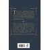 Дополнительное изображение книги «Смерть в Венеции»