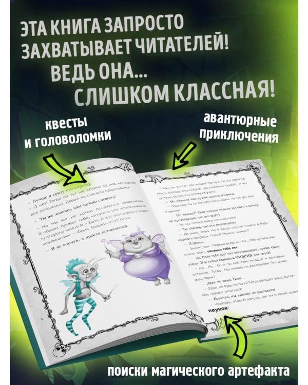 Дополнительное изображение книги «Злая книга 2 (новое оформление)»