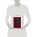 Дополнительное изображение книги «Большой орфографический словарь русского языка»