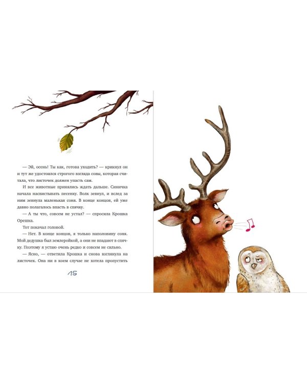 Сонные истории (выпуск 2)