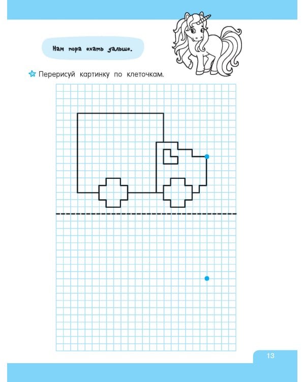 Графические диктанты