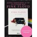 Легенды музыкального мира: иллюстрированные издания Pink Floyd Live: Неофициальный гид по величайшим концертам пионеров прог-рока