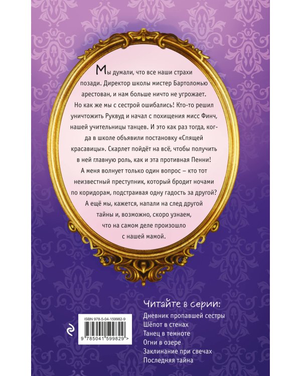 Танец в темноте (#3)