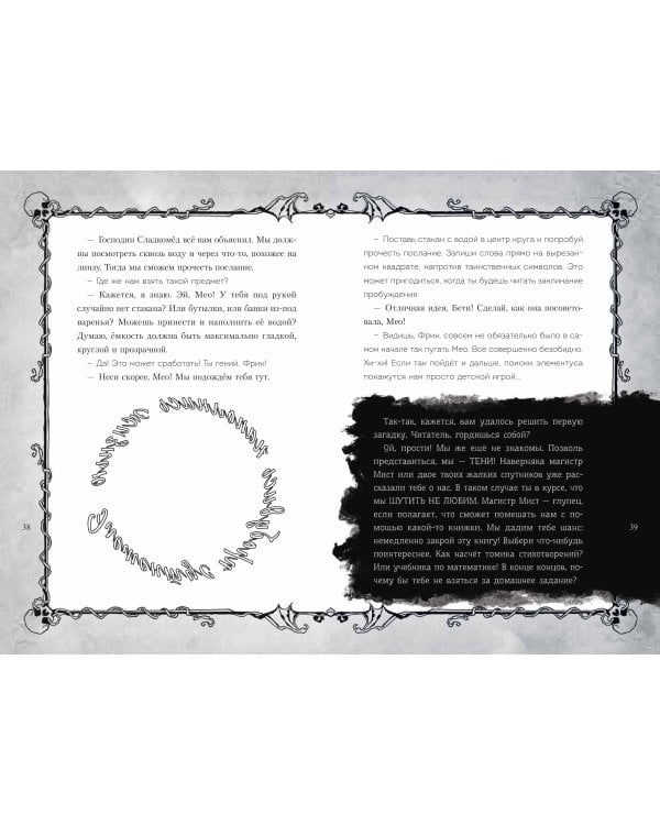 Дополнительное изображение книги «Злая книга 2 (новое оформление)»