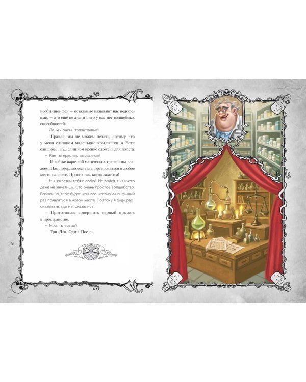 Дополнительное изображение книги «Злая книга 2 (новое оформление)»
