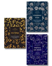 Комплект из 3х книг: Сокровища православия