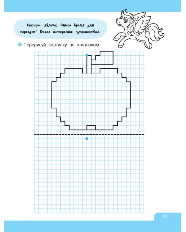 Графические диктанты